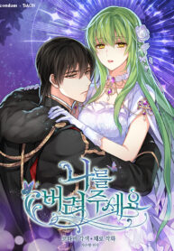 please-throw-me-away_cover-1