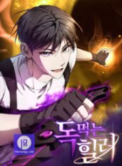 poison-eating-healer_cover-1