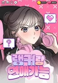 possible-to-date-a-ranker_cover-1