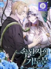 prayers-of-the-vulgar_cover-1