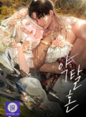 predatory-marriage_cover-2