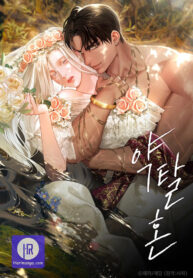 predatory-marriage_cover-2