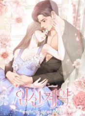 pregnancy-contract_cover-1