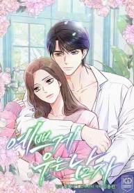 pretty-crying-man_cover-1