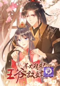 princes-pampered-wife_cover-1