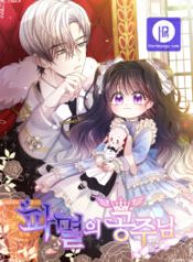 princess-of-doom_cover-1