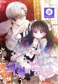 princess-of-doom_cover-1