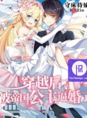 princess-please-distance-yourself-a-little_cover-1