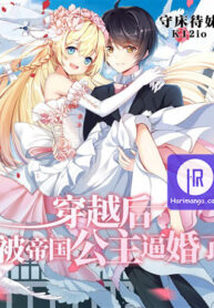 princess-please-distance-yourself-a-little_cover-1