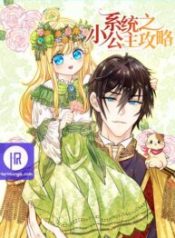 princess-strategy_cover-1