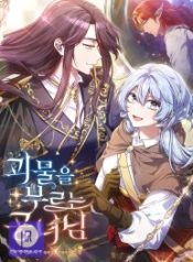 princess-summoning-the-monster_cover-1