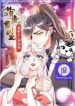 princess-tigress-reborn-hug-me-general_cover-1
