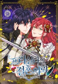 priscillas-marriage-request_cover-2