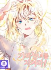 protect-the-fake-saint_cover-1