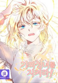 protect-the-fake-saint_cover-1