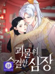 pure-heart-of-a-monster_cover-1