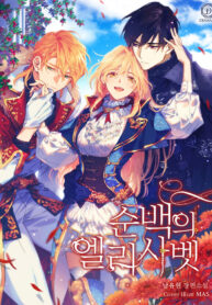 pure-white-elizabeth_cover-1