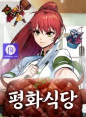 pyeonghwa-restaurant_cover-1