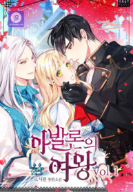 queen-of-avalon_cover-1