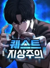 quest-supremacy_cover-1