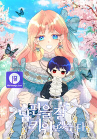 raising-my-husband_cover-1