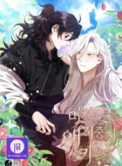 raising-the-demonic-cults-leader_cover-1