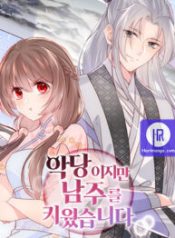 raising-the-enemy-only-brings-trouble_cover-1