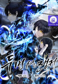 ranker-who-lives-a-second-time_cover-1