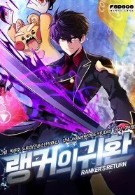 rankers-return-remake_cover-1