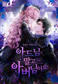 rather-than-the-son-ill-take-the-father_cover-1