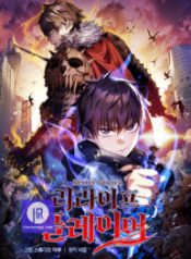 re-life-player_cover-1