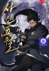 reaper-of-the-drifting-moon_cover-1