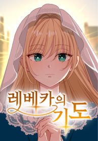 rebeccas-prayer_cover-1