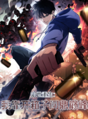 rebirth-in-the-end-times-i-reached-the-top-by-opening-boxes_cover-2