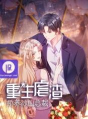 reborn-tyrannical-slag-pampering-the-iceberg-president_cover-1