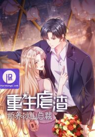 reborn-tyrannical-slag-pampering-the-iceberg-president_cover-1