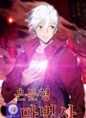 reclusive-mage_cover-1