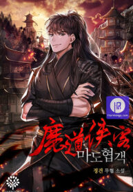 records-of-the-demonic-paths-return_cover-1