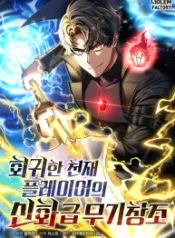 regressed-genius-creates-mythic-items_cover-1