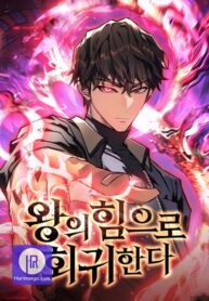 regressing-with-the-kings-power_cover-1