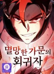 regressor-of-the-fallen-family_cover-1