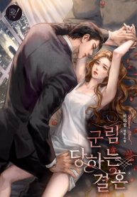 reigned-wedding_cover-1