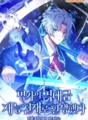 reincarnated-as-a-genius-prodigy-of-a-prestigious-family_cover-1