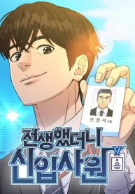 reincarnated-as-a-new-employee_cover-1