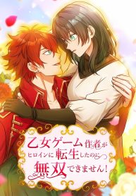 reincarnated-as-the-heroine-a-game-creators-struggle_cover-1