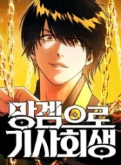 reincarnated-in-a-cursed-game_cover-1