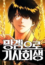 reincarnated-in-a-cursed-game_cover-1