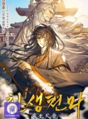 reincarnation-of-the-heavenly-demon_cover-1