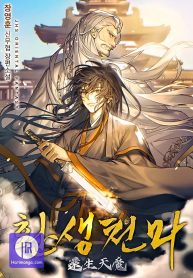 reincarnation-of-the-heavenly-demon_cover-1