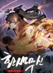 reincarnation-of-the-martial-god_cover-2